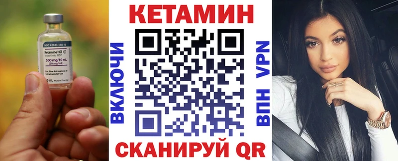 КЕТАМИН VHQ  Нязепетровск 