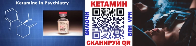 КЕТАМИН VHQ Нязепетровск