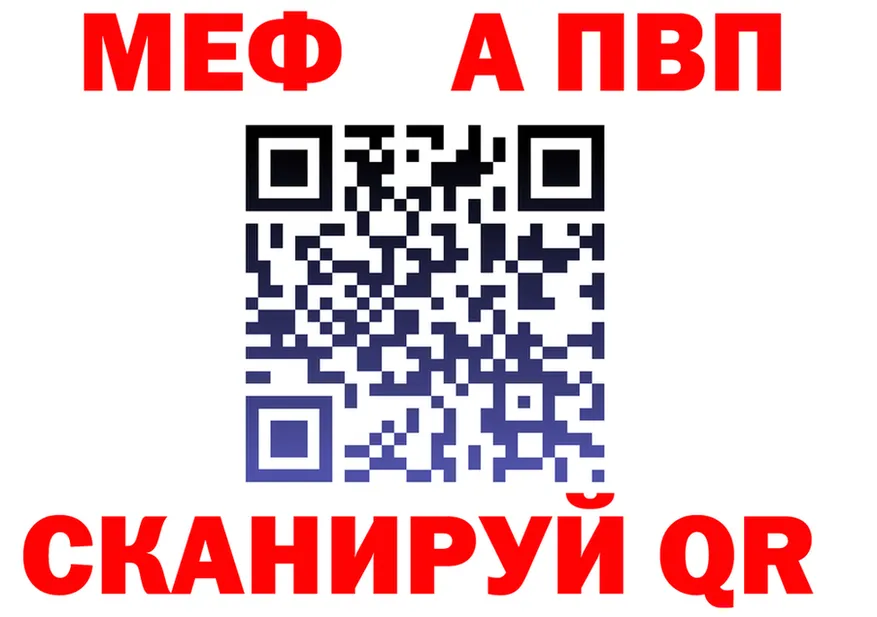 МЕФ 4 MMC ссылки shop блэк спрут Нязепетровск
