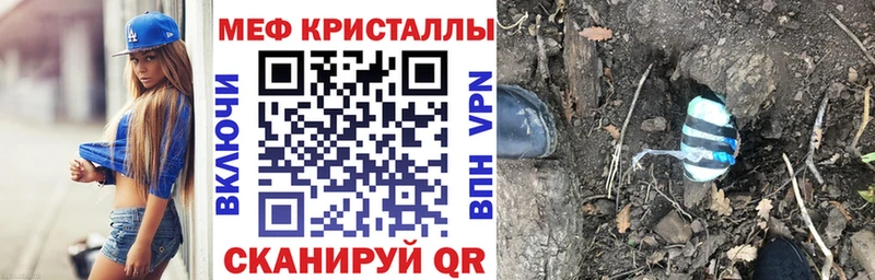 Мефедрон кристаллы  darknet как зайти  Нязепетровск 