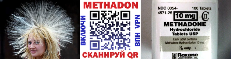 Метадон кристалл  купить наркотик  Нязепетровск 