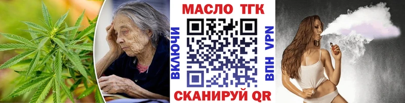 Дистиллят ТГК вейп с тгк Нязепетровск